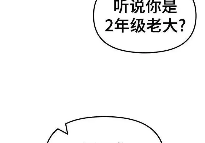 漫画《校霸负责人》第176话第215张图