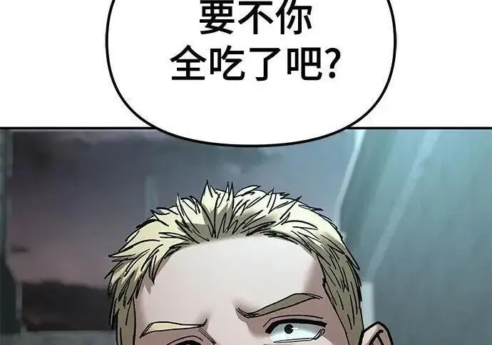 漫画《校霸负责人》第176话第216张图