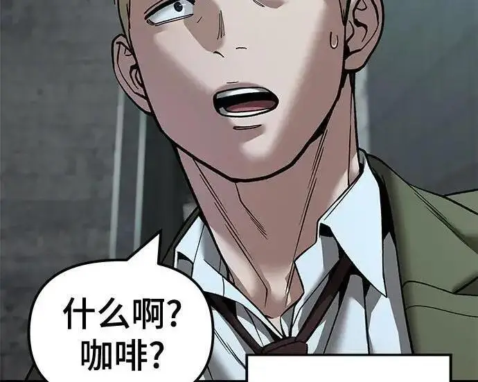 漫画《校霸负责人》第176话第217张图