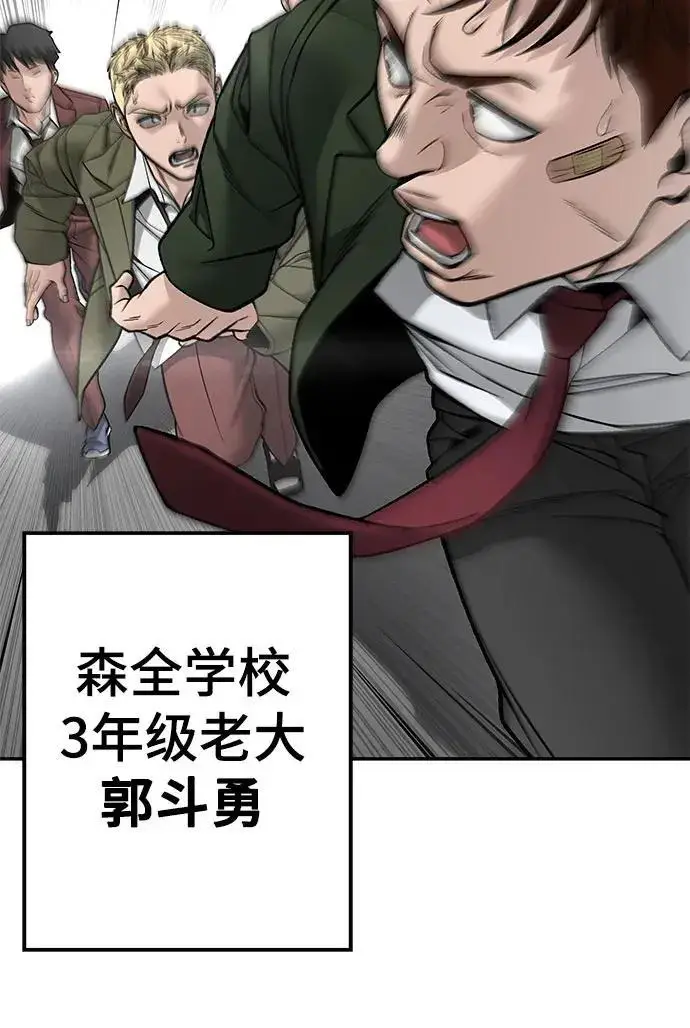 漫画《校霸负责人》第176话第223张图