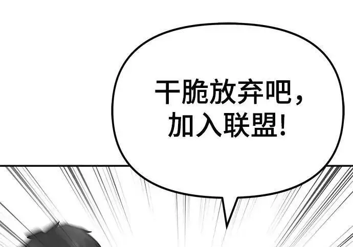 漫画《校霸负责人》第176话第224张图
