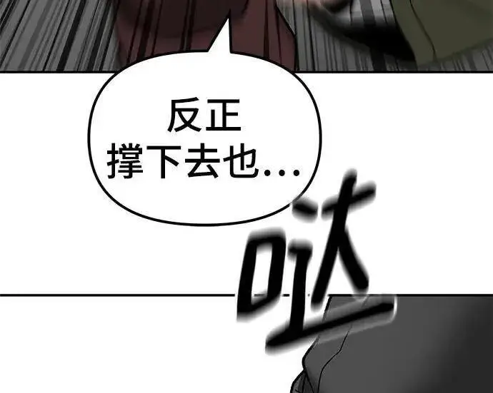 漫画《校霸负责人》第176话第227张图