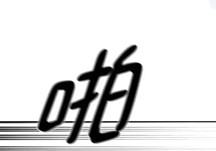 漫画《校霸负责人》第176话第230张图