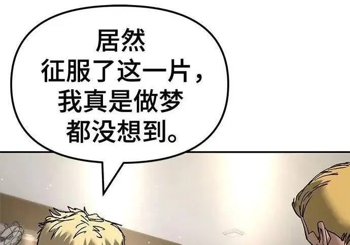 漫画《校霸负责人》第176话第245张图