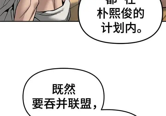 漫画《校霸负责人》第176话第247张图