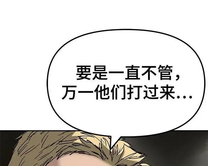 漫画《校霸负责人》第176话第254张图