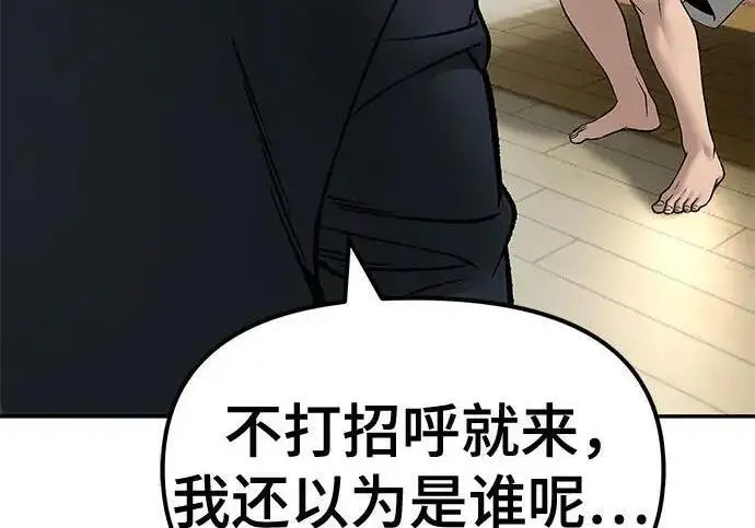 漫画《校霸负责人》第176话第258张图