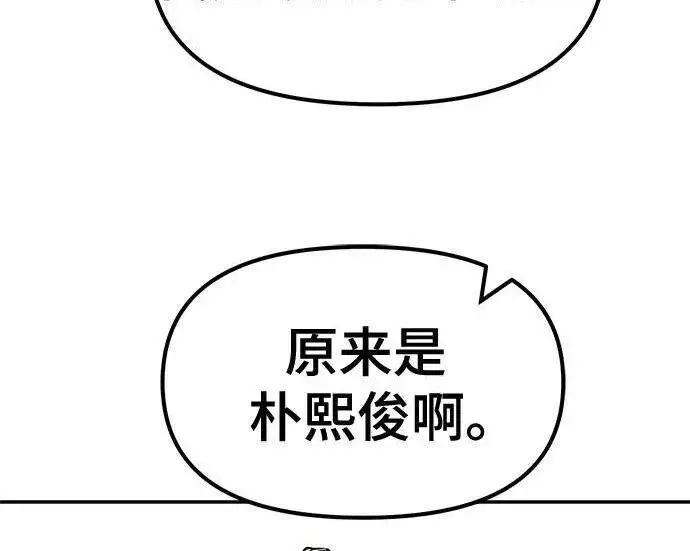 漫画《校霸负责人》第176话第259张图