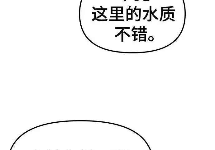 漫画《校霸负责人》第176话第262张图