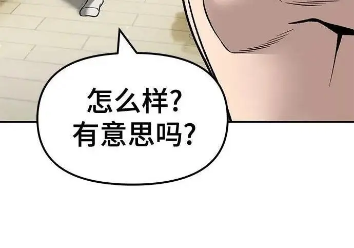 漫画《校霸负责人》第176话第265张图