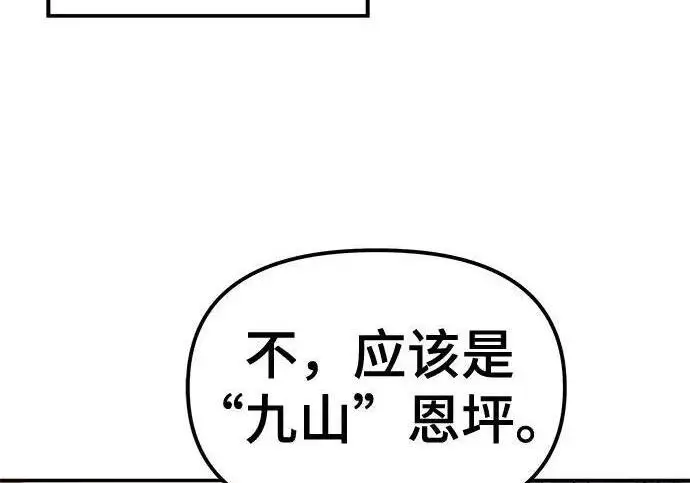 漫画《校霸负责人》第176话第269张图