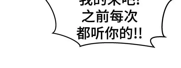 漫画《校霸负责人》第176话第272张图