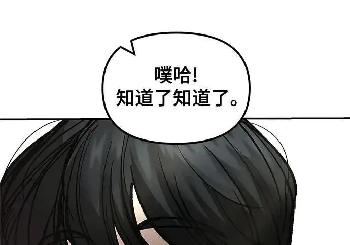漫画《校霸负责人》第176话第273张图
