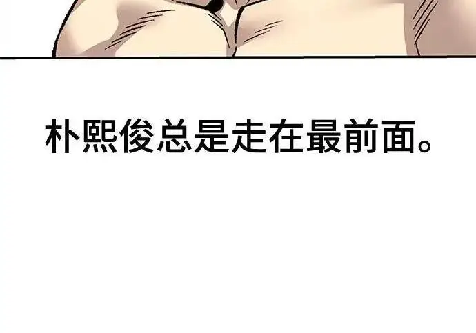 漫画《校霸负责人》第176话第275张图