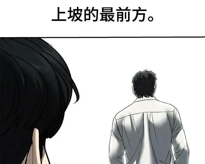漫画《校霸负责人》第176话第276张图