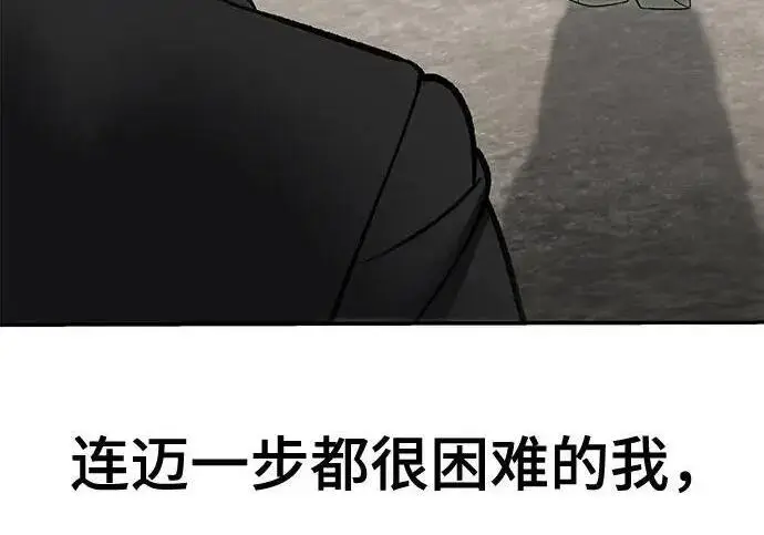 漫画《校霸负责人》第176话第278张图