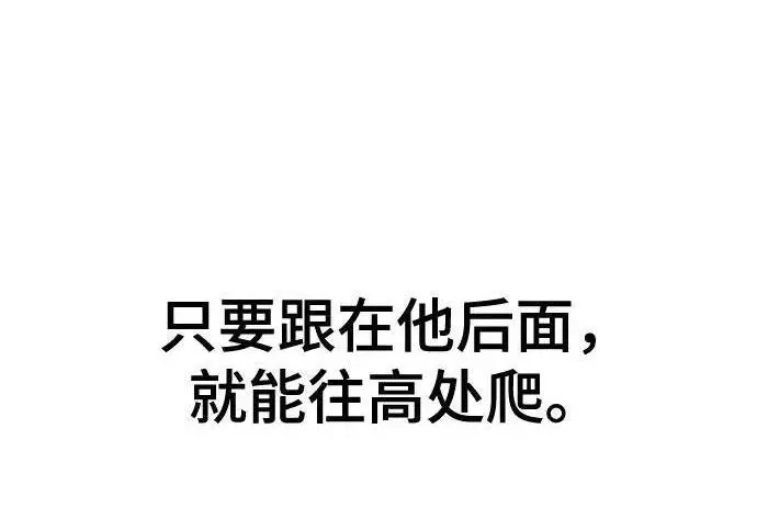 漫画《校霸负责人》第176话第279张图