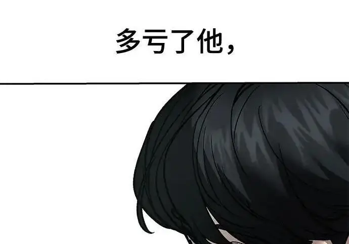 漫画《校霸负责人》第176话第282张图