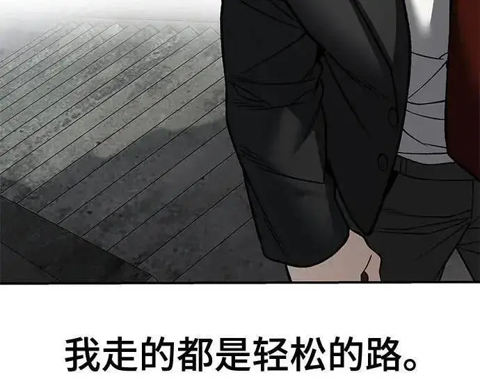 漫画《校霸负责人》第176话第284张图