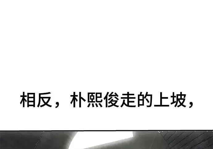漫画《校霸负责人》第176话第285张图
