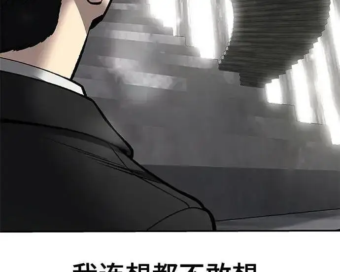 漫画《校霸负责人》第176话第288张图
