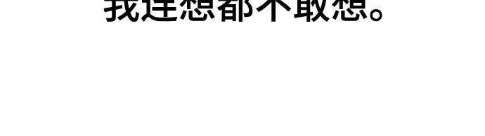 漫画《校霸负责人》第176话第289张图