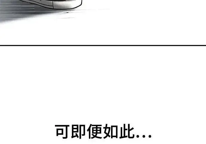 漫画《校霸负责人》第176话第295张图