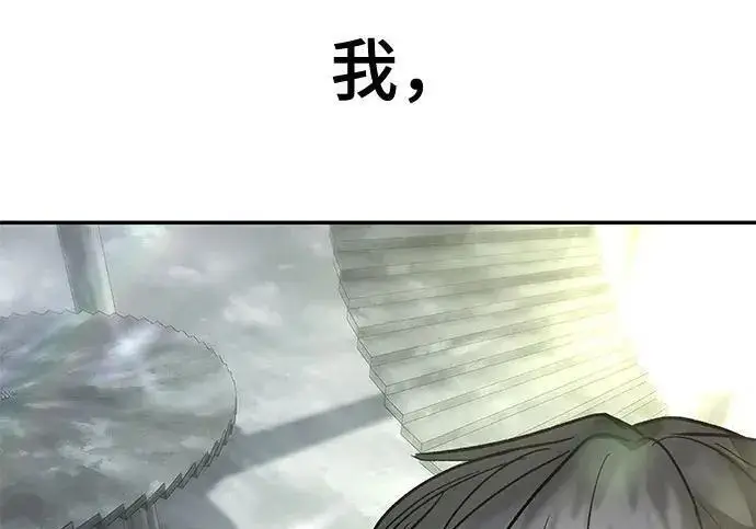 漫画《校霸负责人》第176话第298张图
