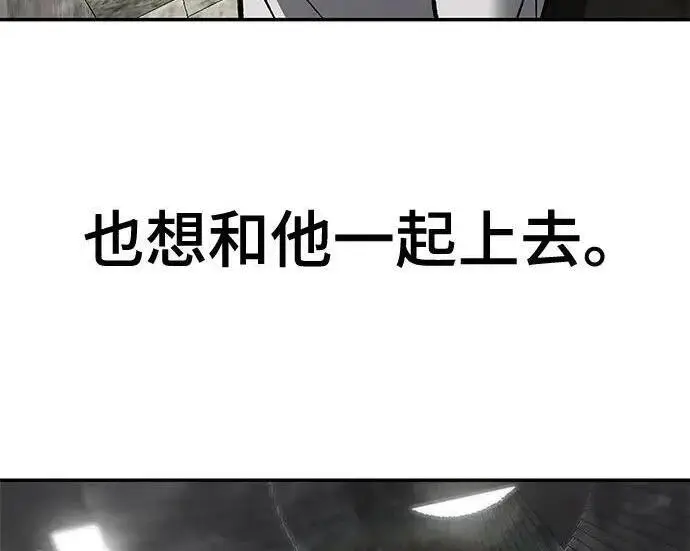 漫画《校霸负责人》第176话第301张图