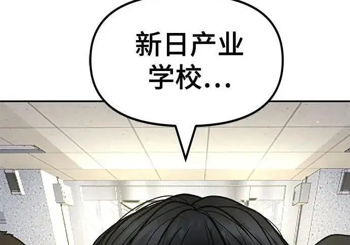 漫画《校霸负责人》第176话第313张图