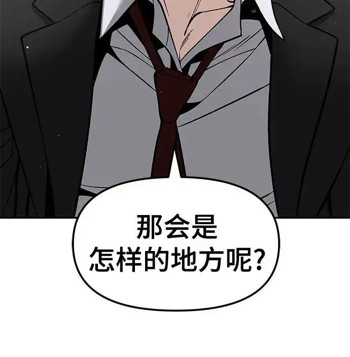 漫画《校霸负责人》第176话第315张图
