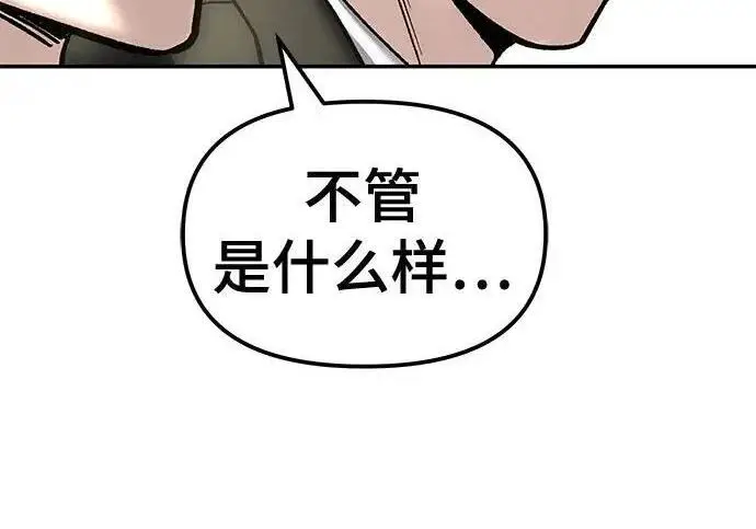 漫画《校霸负责人》第176话第317张图