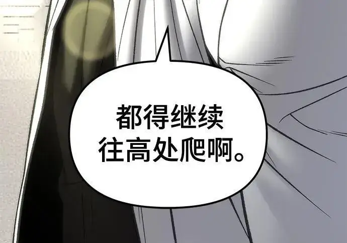 漫画《校霸负责人》第176话第320张图
