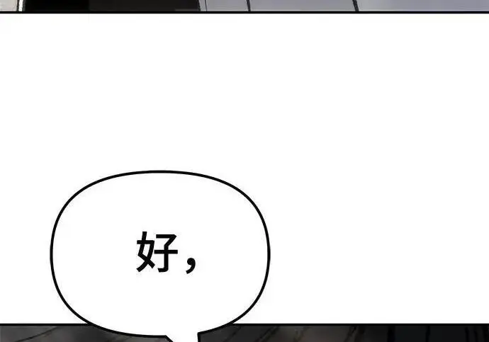 漫画《校霸负责人》第176话第321张图
