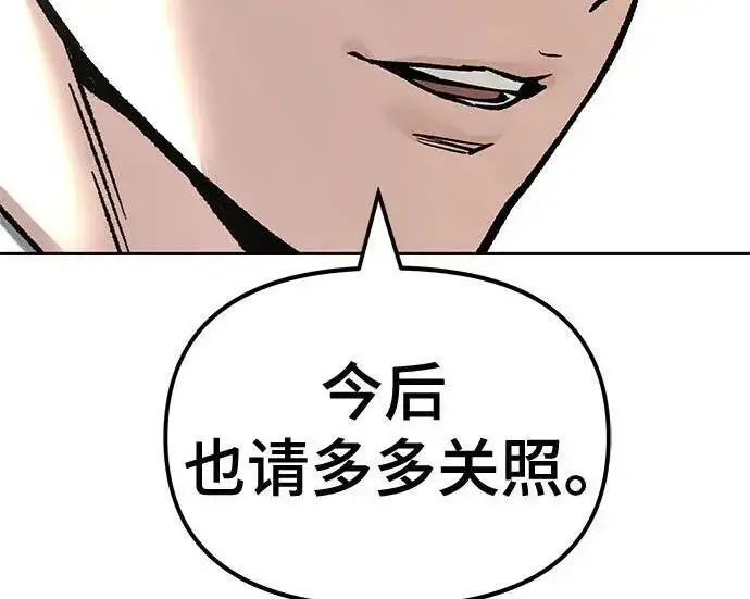 漫画《校霸负责人》第176话第323张图