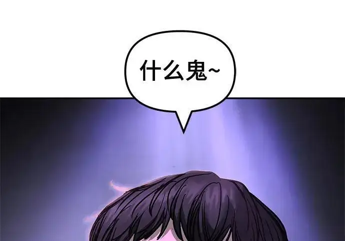 漫画《校霸负责人》第176话第34张图