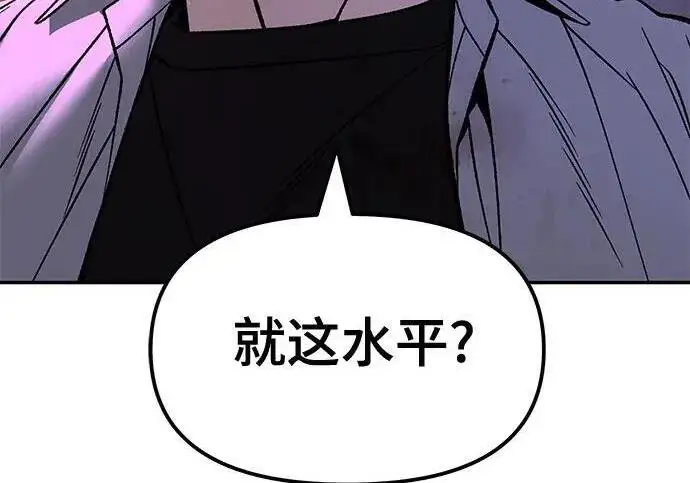 漫画《校霸负责人》第176话第36张图