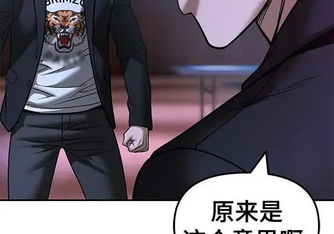 漫画《校霸负责人》第176话第39张图