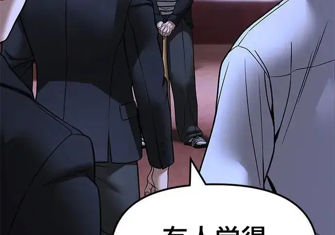漫画《校霸负责人》第176话第42张图