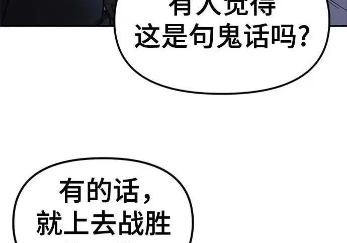 漫画《校霸负责人》第176话第43张图
