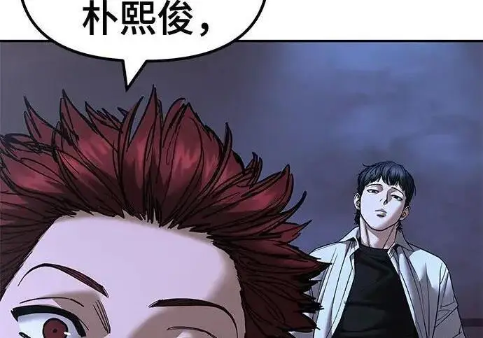 漫画《校霸负责人》第176话第44张图