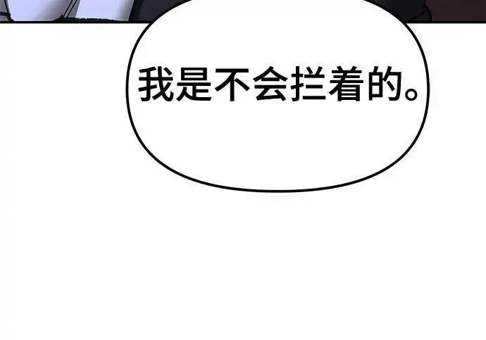 漫画《校霸负责人》第176话第46张图