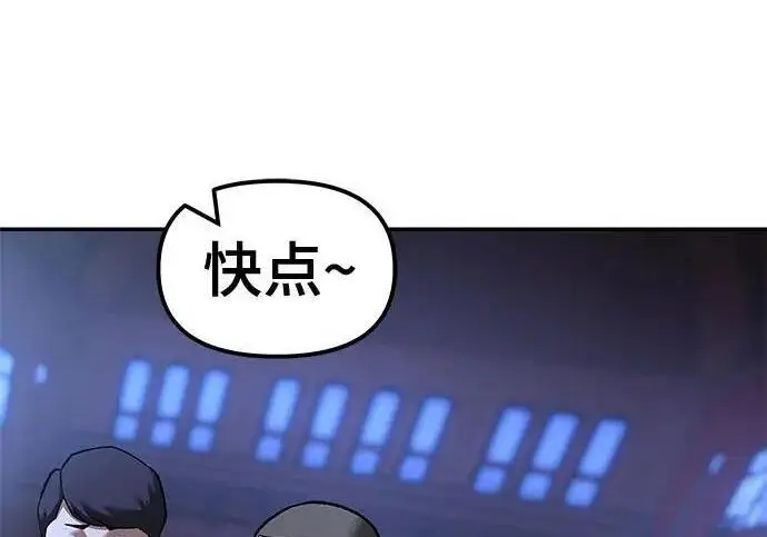 漫画《校霸负责人》第176话第47张图