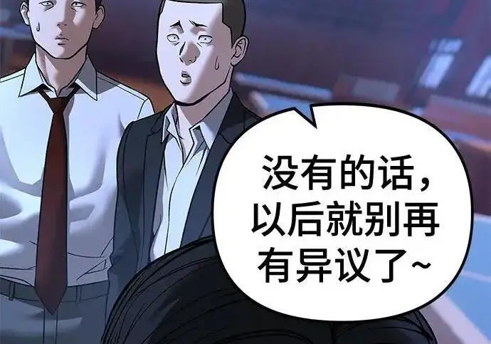 漫画《校霸负责人》第176话第48张图