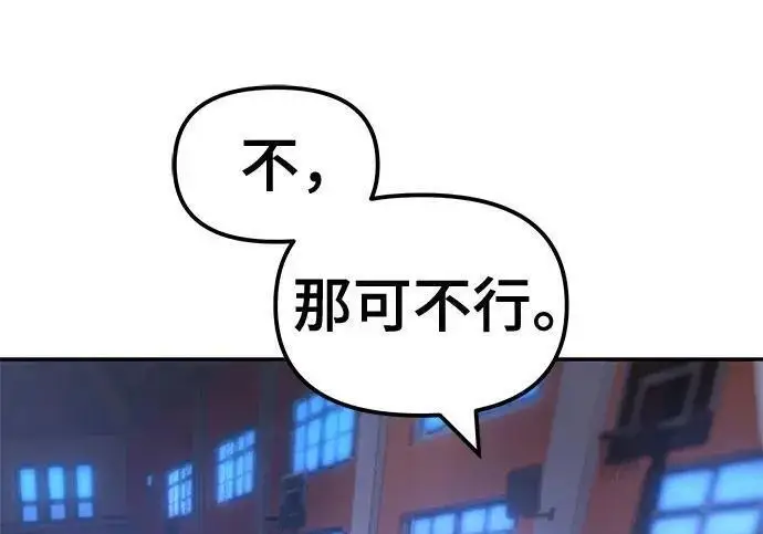 漫画《校霸负责人》第176话第51张图