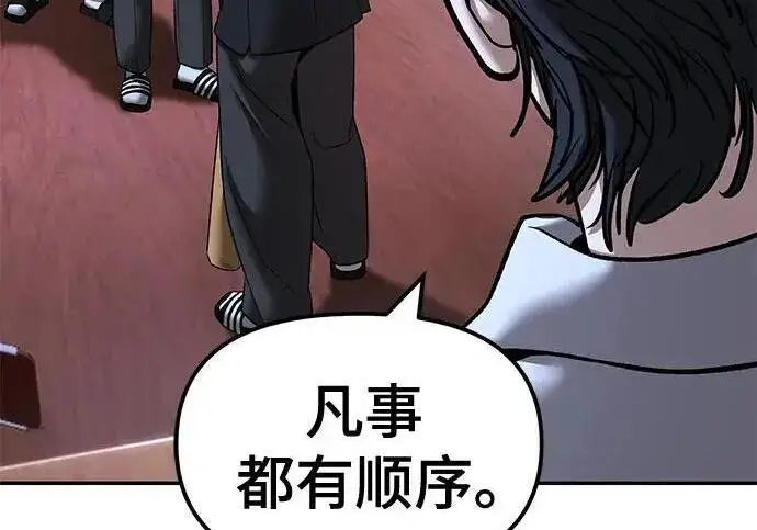 漫画《校霸负责人》第176话第53张图