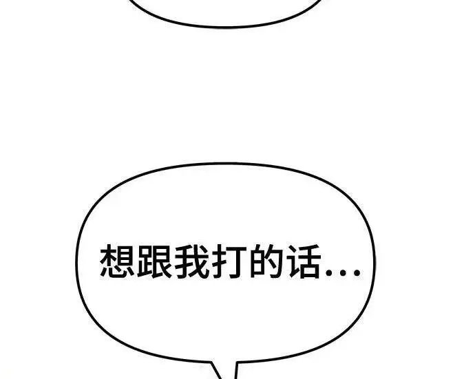 漫画《校霸负责人》第176话第54张图
