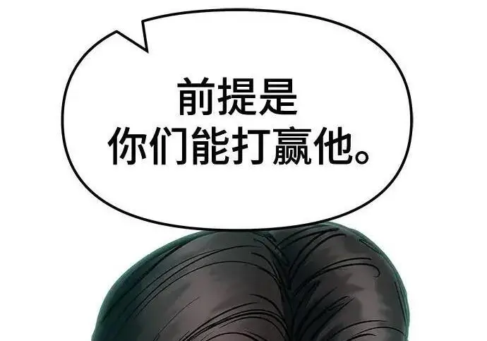 漫画《校霸负责人》第176话第60张图