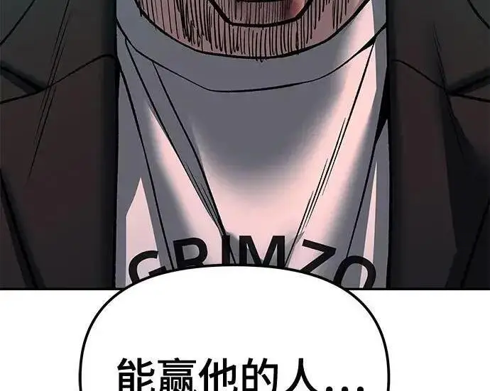 漫画《校霸负责人》第176话第62张图