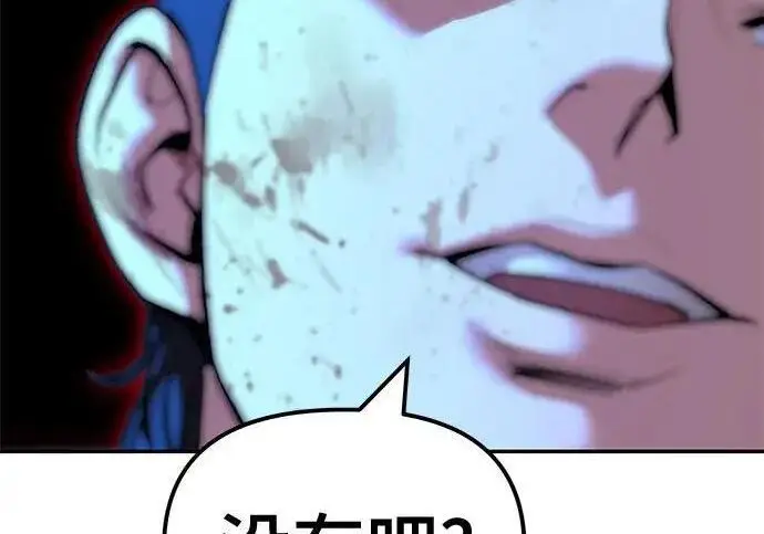 漫画《校霸负责人》第176话第64张图